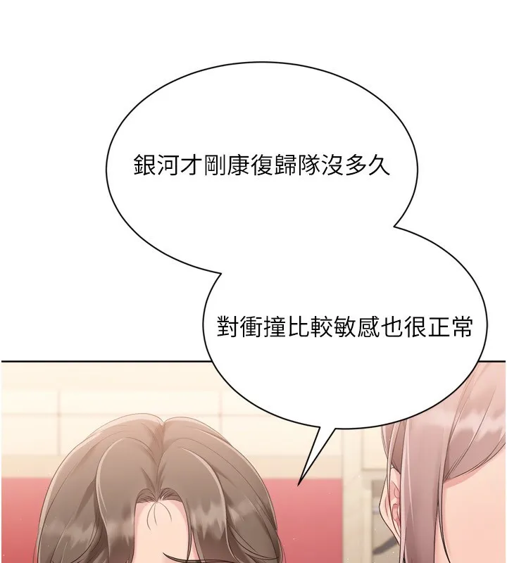 第47话-[紧急任务]安慰人妻 45